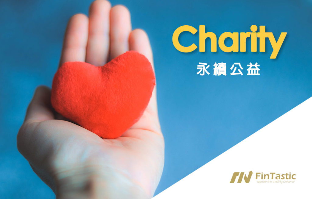 用投資的力量，讓公益事業獲得更多的複利效應！
