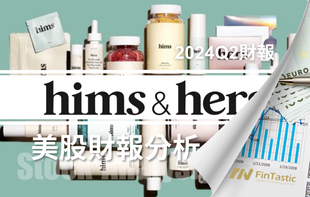 hims & hers (HIMS)的藥品訂閱經濟學 – 大賺減肥藥商機