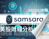 Samsara (IOT) 深度解析：物聯網市場中的長期潛力股