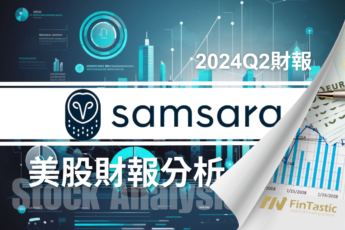 Samsara (IOT) 深度解析：物聯網市場中的長期潛力股