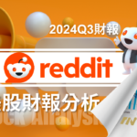 高毛利與低基期：解析 Reddit 討論社群的廣告變現空間與投資機會