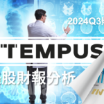 從基因組到精準醫療:Tempus AI 如何改變未來醫療