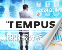 從基因組到精準醫療：Tempus AI 如何改變未來醫療