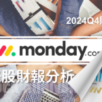 營收高成長，AI產品將起飛：Monday.com做對了什麼？