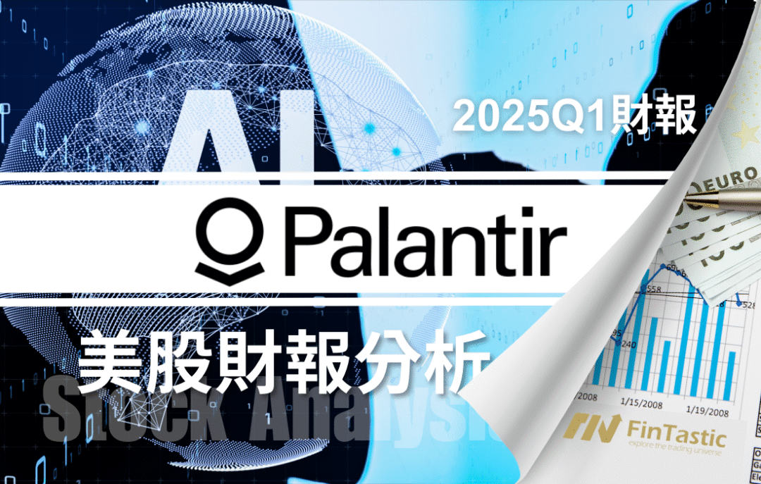 Palantir高估值背後的邏輯 – 投資人還能買嗎？