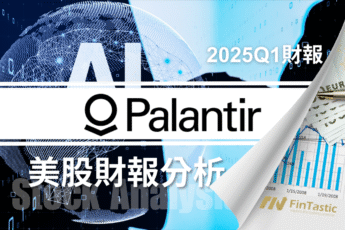 Palantir高估值背後的邏輯 – 投資人還能買嗎？
