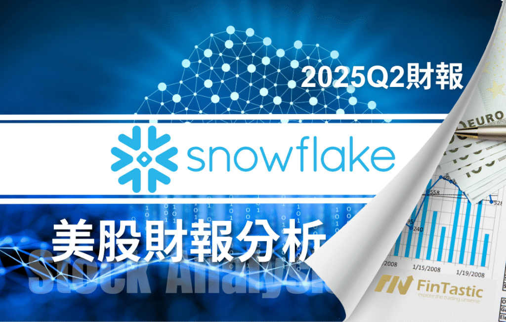 Snowflake (SNOW) 營收再加速，AI Data Cloud 助攻創下新高