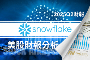 Snowflake (SNOW) 營收再加速，AI Data Cloud 助攻創下新高