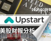 AI 金融股的風險與潛力：Upstart (UPST)值得放入口袋名單嗎？