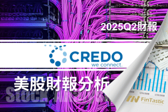 Credo (CRDO)財報大爆發：營收暴增 274%，AI 基建最大贏家？