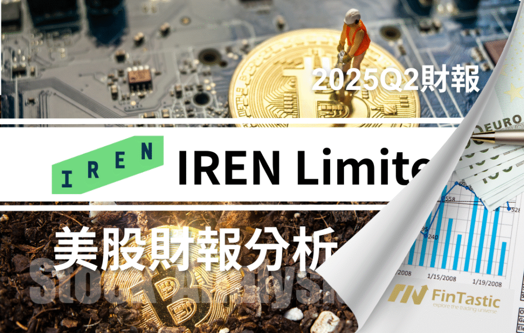 IREN 在比特幣牛市與 AI 熱潮中的雙重賭注