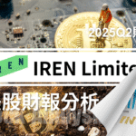 IREN 在比特幣牛市與 AI 熱潮中的雙重賭注
