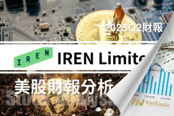 IREN 在比特幣牛市與 AI 熱潮中的雙重賭注