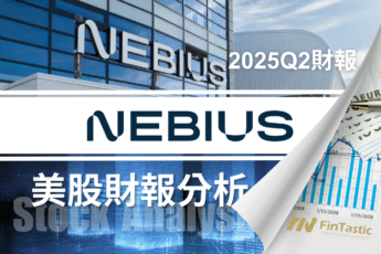 Nebius (NBIS)營收能見度提升，為何股價單日暴漲 49% ?