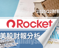 營收回暖＋雙併購加持，Rocket (RKT) 降息週期下的最大受惠股？