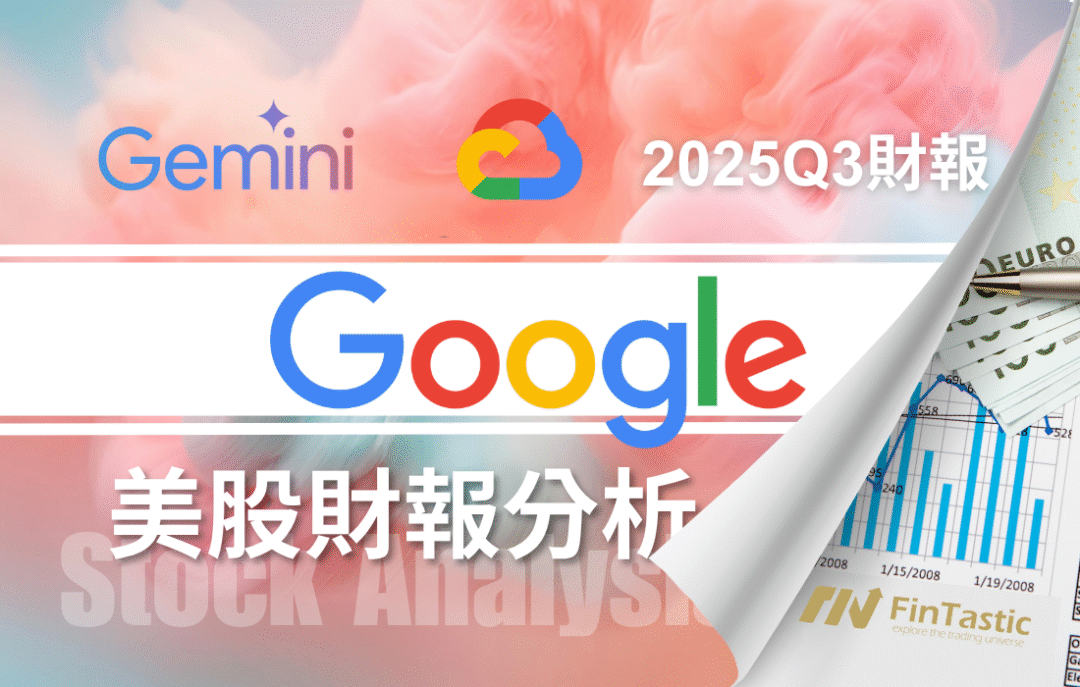 從搜尋到算力:Google 在 AI 時代的護城河如何越滾越厚?
