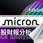 DRAM大廠變AI軍火商：Micron的商業模式正在被GPU重寫