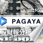 FinTech × AI風控：Pagaya如何把銀行拒件重新變現?