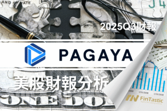 FinTech × AI風控：Pagaya如何把銀行拒件重新變現?