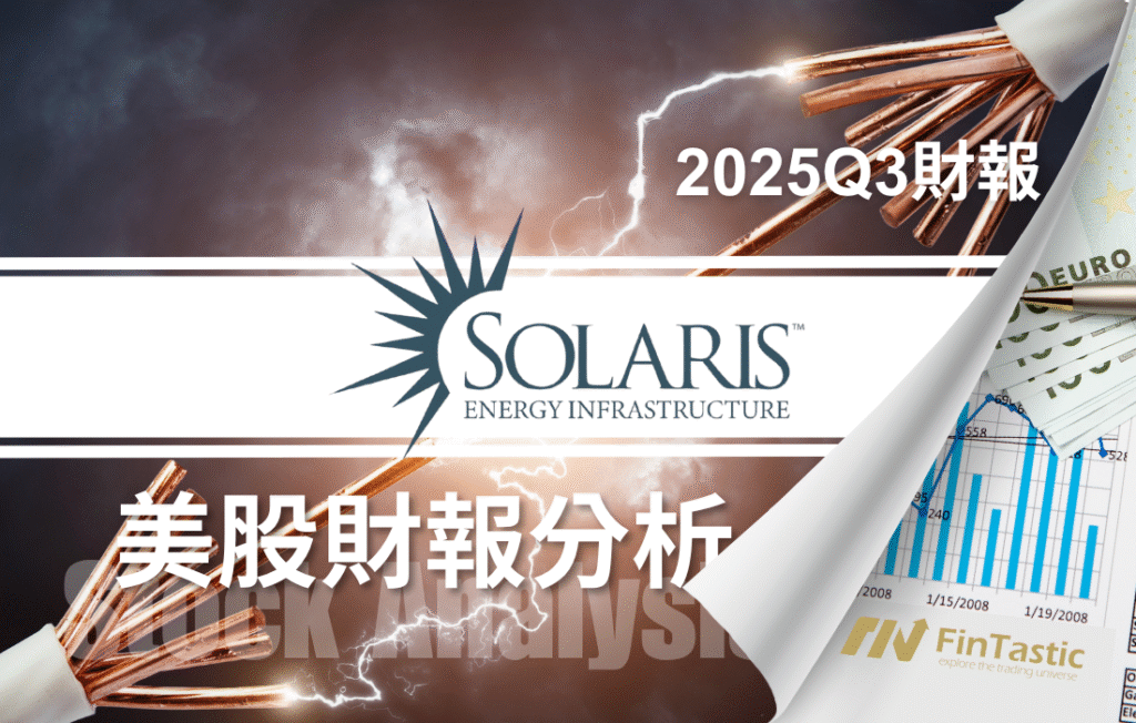AI 資料中心缺電潮，Solaris 的「電力即服務」崛起，EBIT比出租GPU算力還吃香