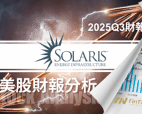 AI 資料中心缺電潮，Solaris 的「電力即服務」崛起，EBIT比出租GPU算力還吃香