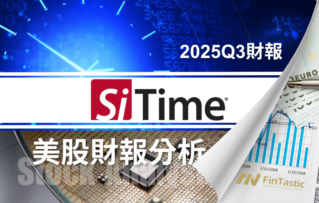資料中心離不開 MEMS 計時 – SiTime 如何重塑高精度時序版圖？